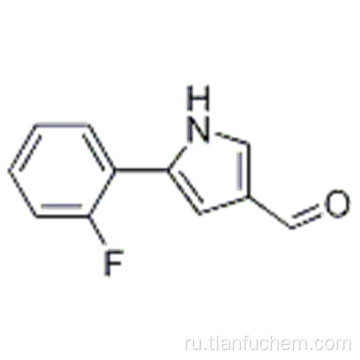 1H-пиррол-3-карбоксальдегид, 5- (2-фторфенил) - CAS 881674-56-2